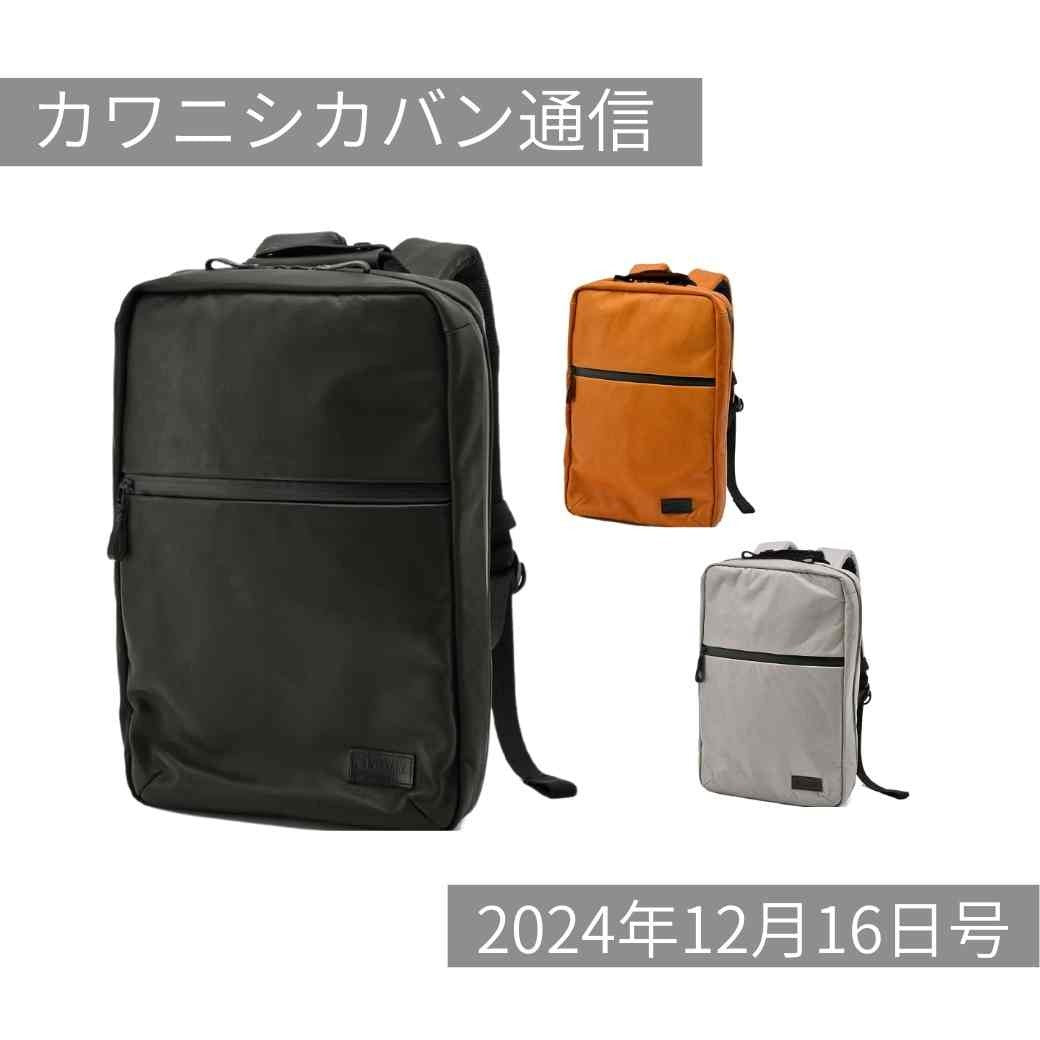 【数量限定】セオウーレザーのブラックが来る!冬におすすめレザーアイテム⛄【カワニシカバン通信 vol.321|12/16(月)】