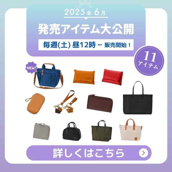 2025年6月発売アイテム大公開👏👏👏👏👏