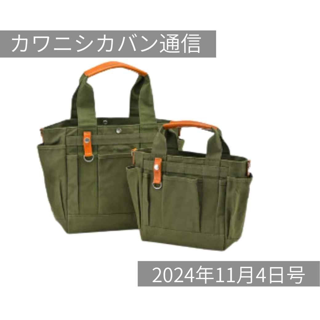 【11月開運日】人気財布は月末に登場💴!お見逃しなく~♪【カワニシカバン通信 vol.309|11/04(月)】