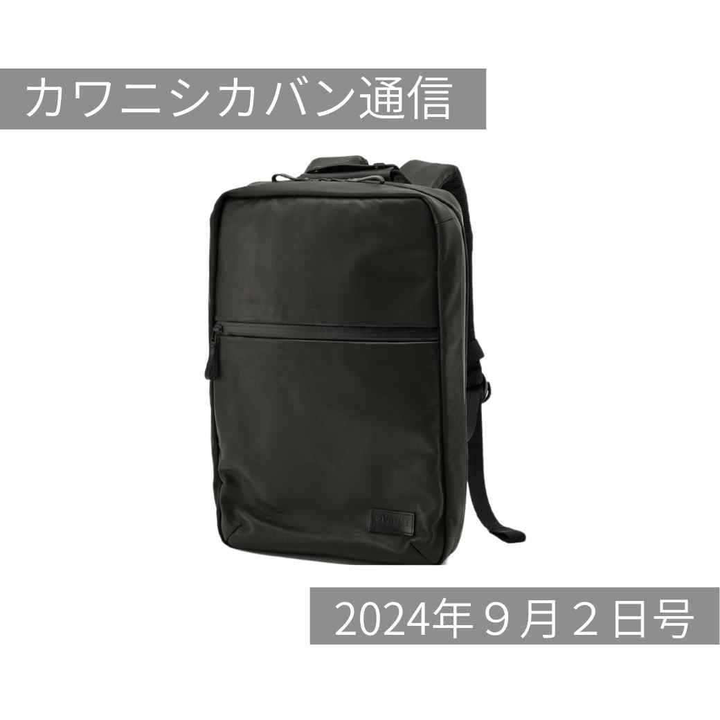 【数量限定】秋冬おすすめ!レザーリュック✨人気の小銭入れも久々の登場!【カワニシカバン通信 vol.291|09/02(月)】