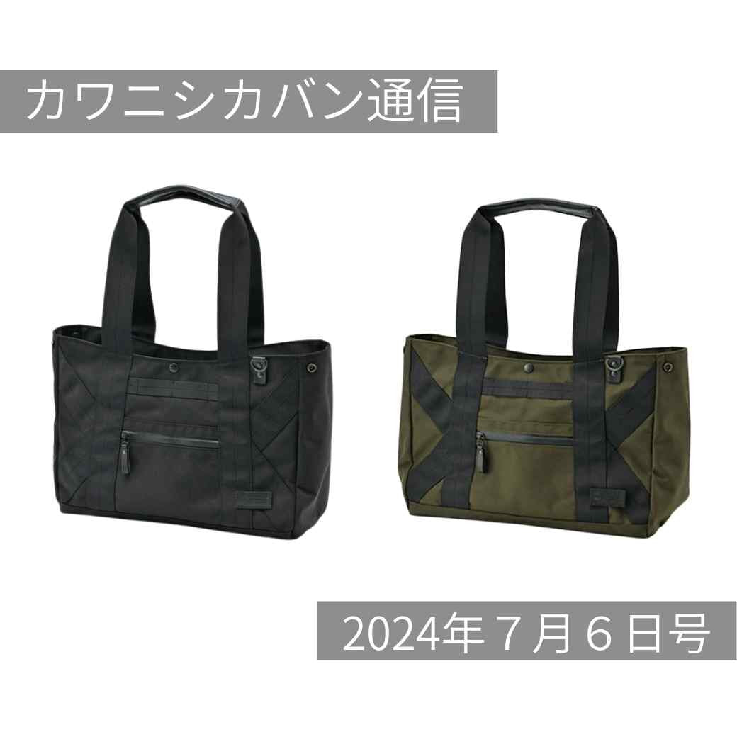 【急遽決定】梅雨におすすめ撥水素材!数量限定入荷!大容量コーデュラ®トート!【カワニシカバン通信 vol.274|07/06(土)】