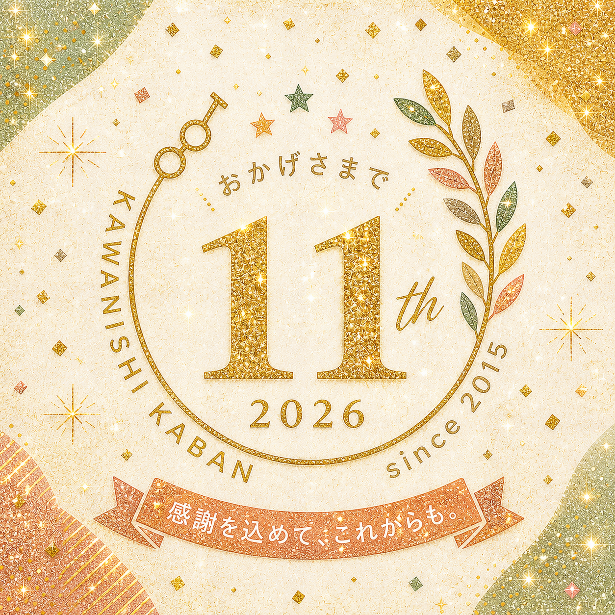 11周年特別企画〜11th Anniversary Special Selection〜