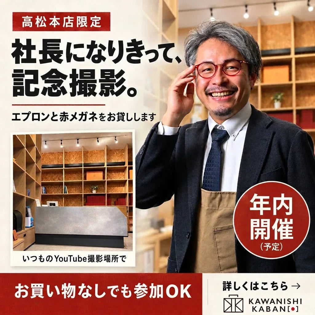 社長になりきって、記念撮影。｜高松本店限定｜〜2026/12/31（予定）
